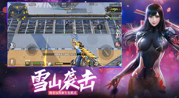 穿越火线：枪战王者